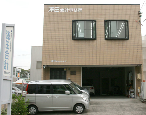 事務所案内